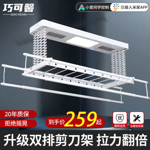 电动晾衣架双排剪刀智能遥控全自动升降家用阳台烘干晒衣架晾衣机