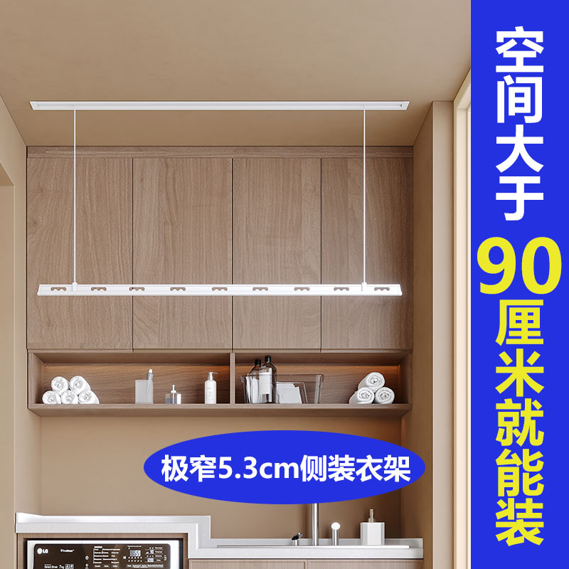 隐形电动晾衣架嵌入式遥控升降智能家用阳台小尺寸1米侧装小无灯