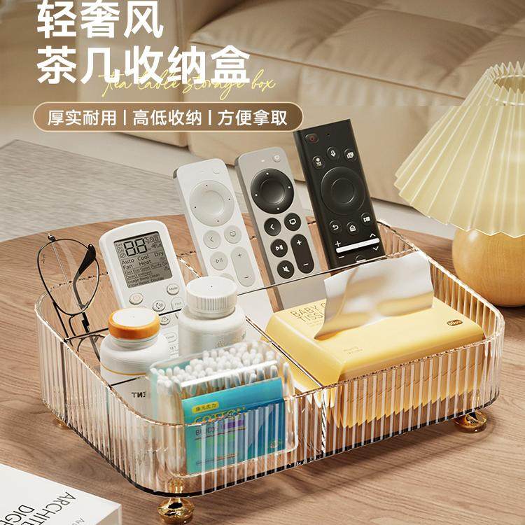 遥控器收纳盒客厅桌面茶几置物架高档创意床头柜杂物整理抽纸巾盒,收纳整理,纸巾盒,淘宝优惠券,粉丝福利购,淘宝优惠卷