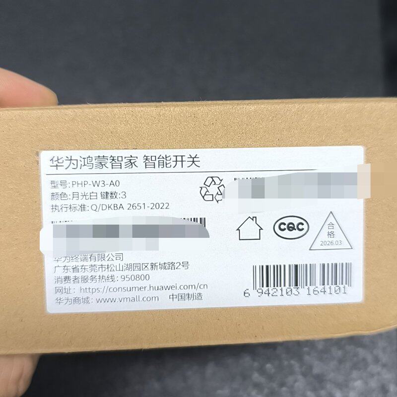 请议价-全新未拆封华为鸿蒙智家智能开关,型号P-W3-A0,月光