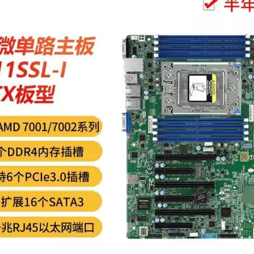 请议价-超H11SSL-i单路服务器主板