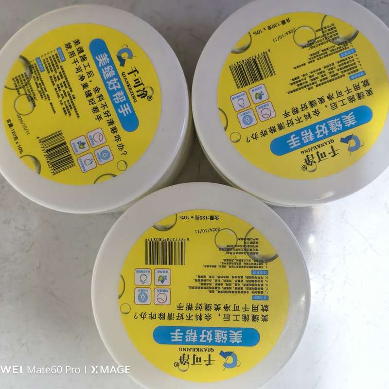 请议价-千可净美缝好帮手,瓷砖美缝专用隔离蜡,