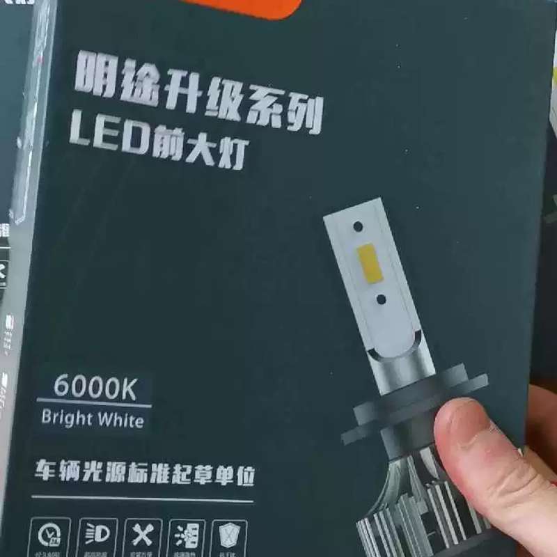 请议价-佛山照明led大灯h4远光近光h7 h1白光hb3 hb