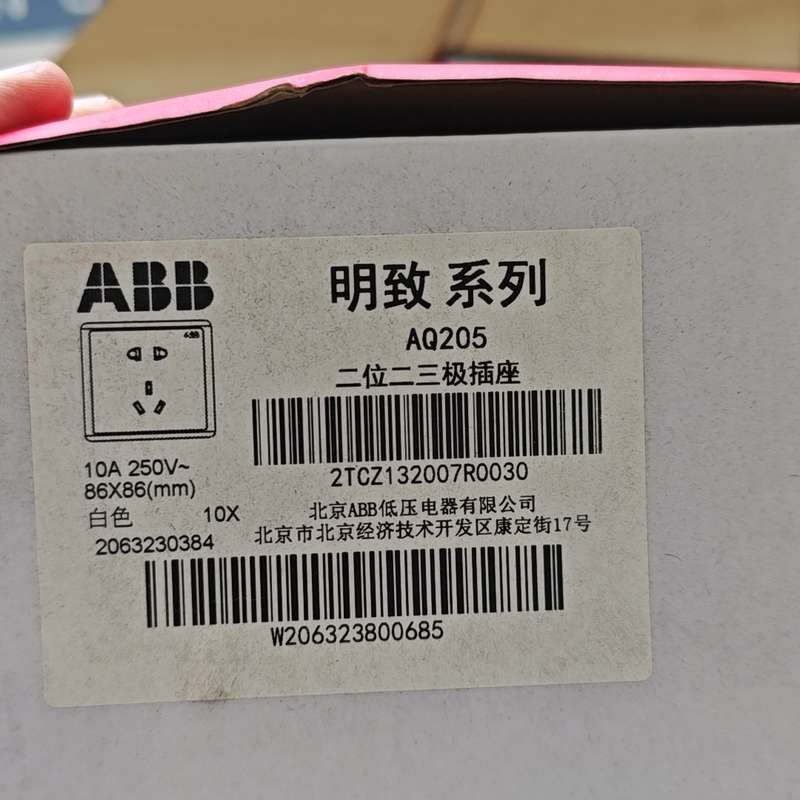 请议价-ABB明致系列AQ205二位二三极插座，白色，10A 250