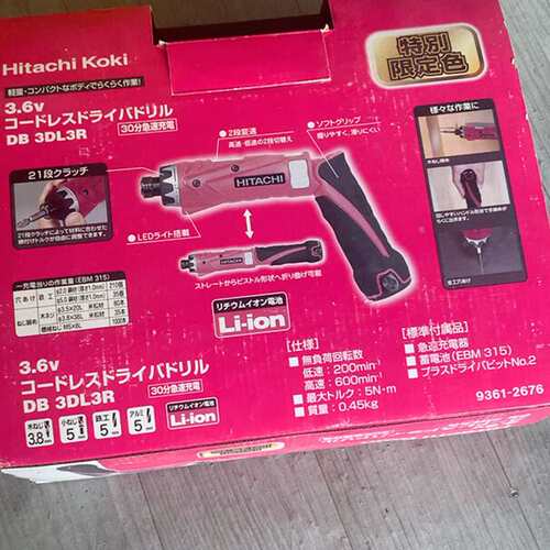 请议价-日立DB3DL2/DB3DL3R特别限定色