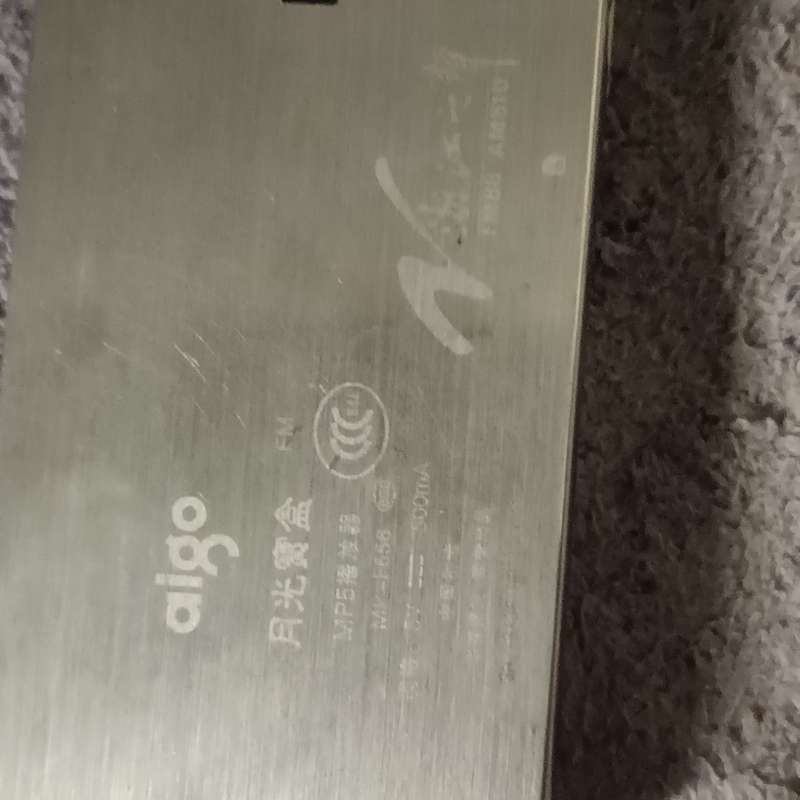 请议价-月光宝盒MP5多播放器