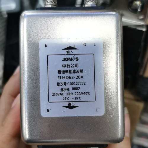 请议价-中石JONS FLHD63-20A单相滤波器 250VAC