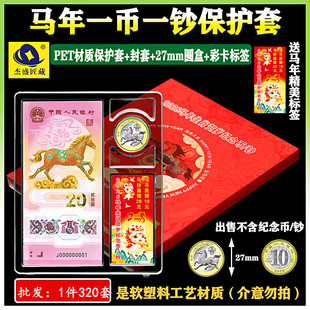 纪念币收纳盒马年币卷币筒生肖纪念钞保护盒京剧净角收藏盒硬币桶