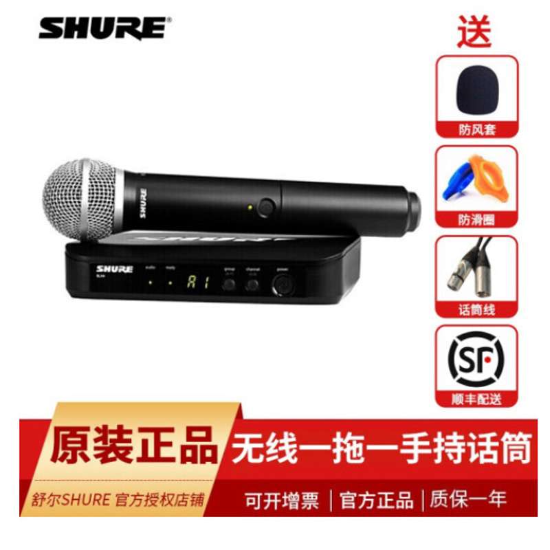 请议价-SHURE 舒尔 BLX24/PG58 无线一拖一手持话筒
