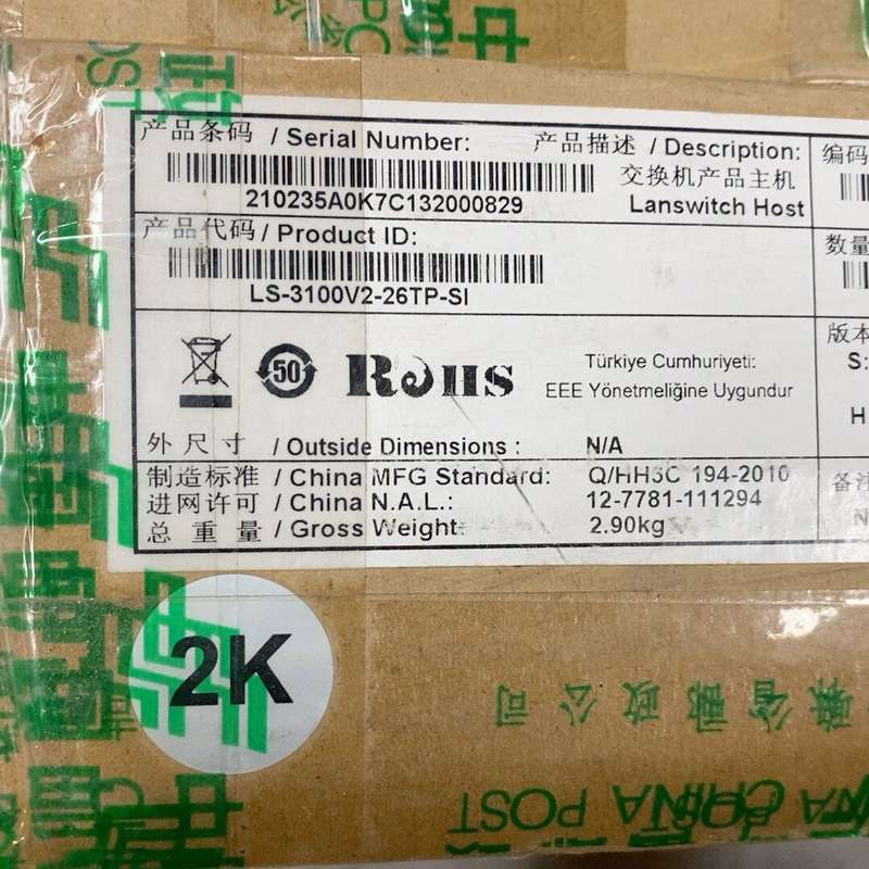 请议价-交换机 LS-3100V2-26TP-SI 全新原封