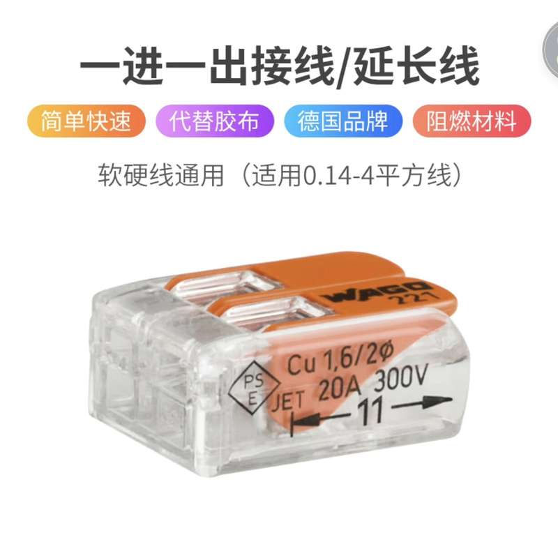 请议价-WAGO接线端子软硬线通用 适合软线转接硬线 可靠度高 施工