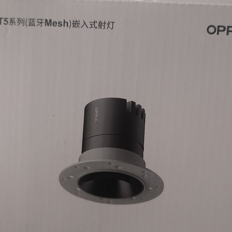 请议价-全新未拆封OPPLE欧普T5系列蓝牙Mesh嵌入式射灯,预埋