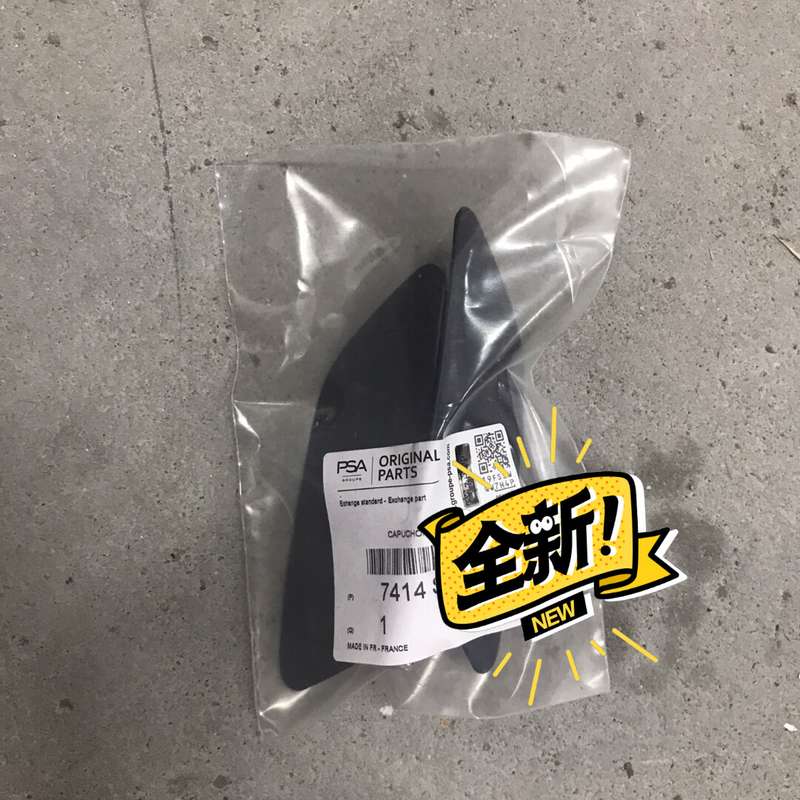 请议价-标致407CC大灯喷水盖,全新原厂件!不,一对出