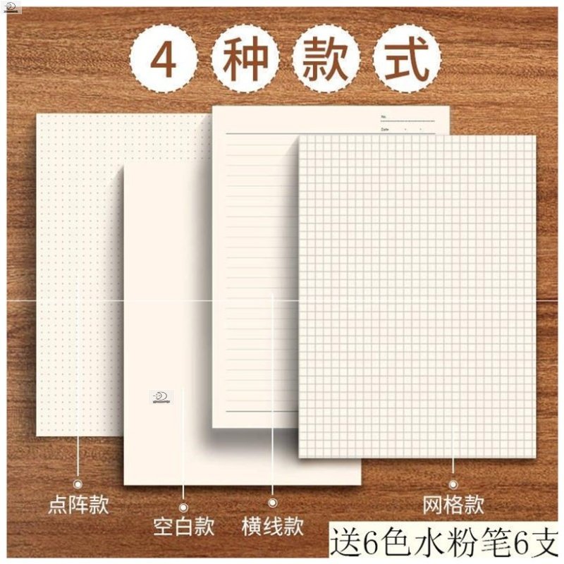 网格纸草稿本草稿本学生用可爱少女多功能网格本子小方格纸横线点
