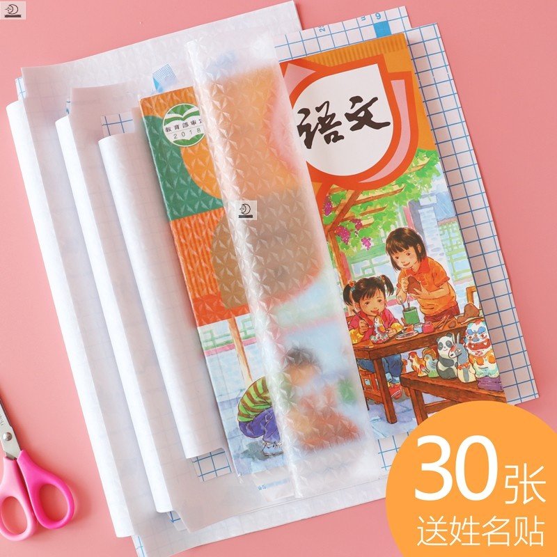 初一需要包书皮吗,初一课本要包书皮吗,七年级语文上册电子版(第6页)_大山谷图库