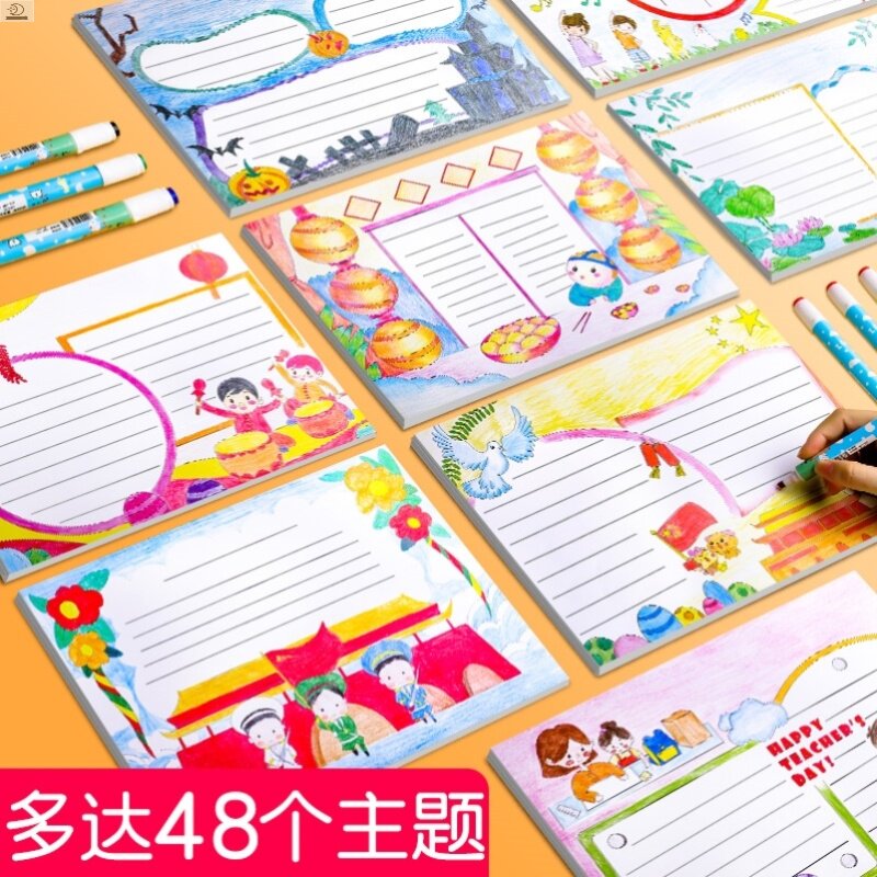 2020年手抄报a3画纸模板套装模具中学初中生中秋国庆