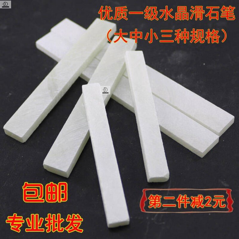 石笔滑石笔白石笔涂画笔划线笔无尘粉笔记号笔一级。_虎窝淘