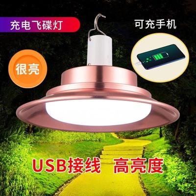 超长台灯可移动超亮夜市飞碟灯夜视灯照明充电式led充电灯泡续航