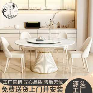 奶油风岩板餐桌椅组合轻奢现代简约小户型带转盘餐厅家用白色圆桌