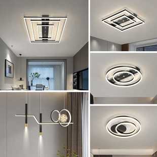 现代简约大气客厅灯卧室灯LED吸顶灯家用长方形灯具组合全屋套餐