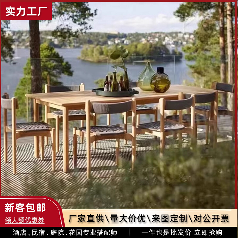 户外柚木桌椅花园庭院别墅室外露天防晒防水藤编民宿家具实木椅
