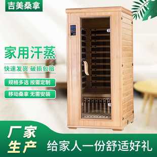 修 家用远红外线汗蒸房 商用桑拿房 单人分体移动式 光波房汗蒸箱装