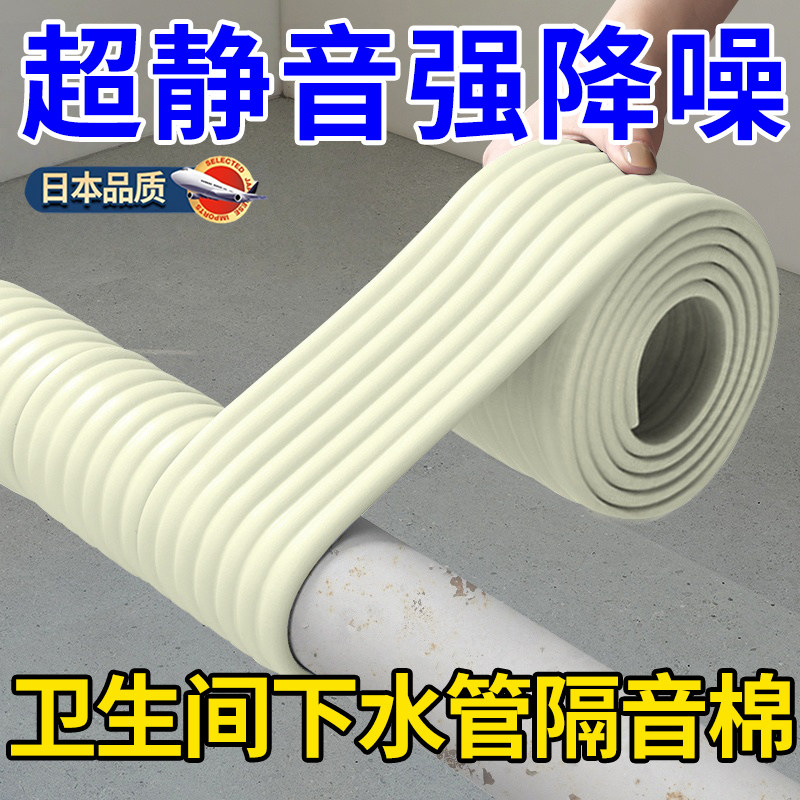 卫生间下水管隔音棉吸音棉超强消音加厚装饰遮挡降噪静音管道自粘