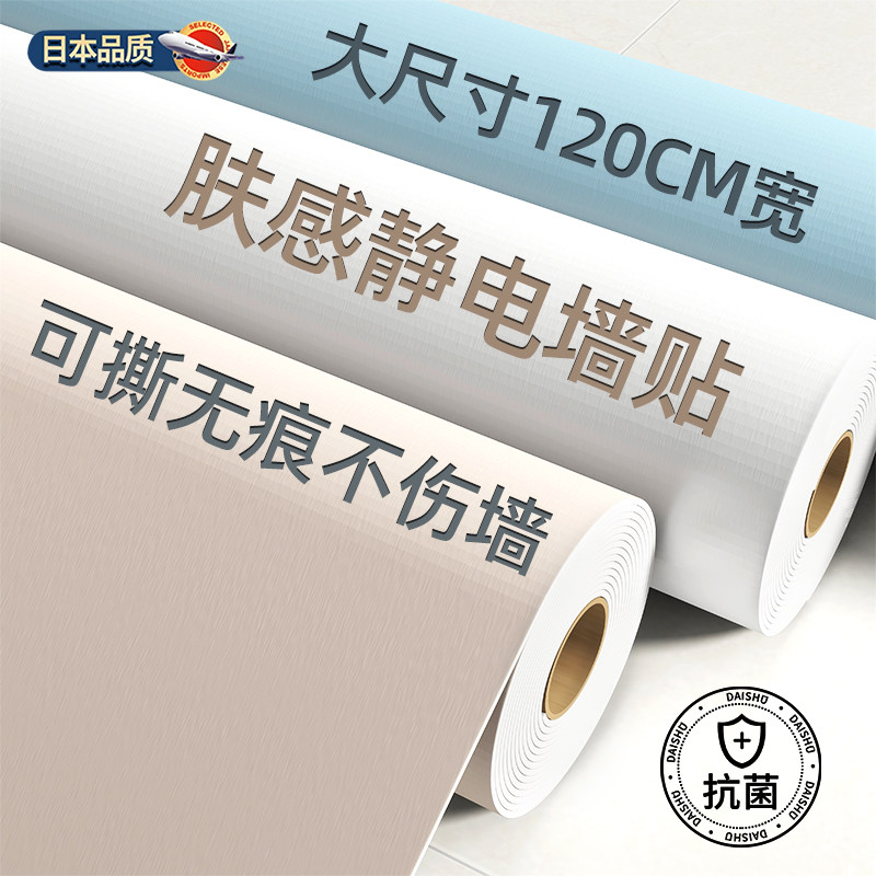 静电墙贴墙面保护膜吸附乳胶漆哑光柜子可撕无痕防脏防水不伤墙壁,家居饰品,软装墙贴,淘宝优惠券,粉丝福利购,淘宝优惠卷