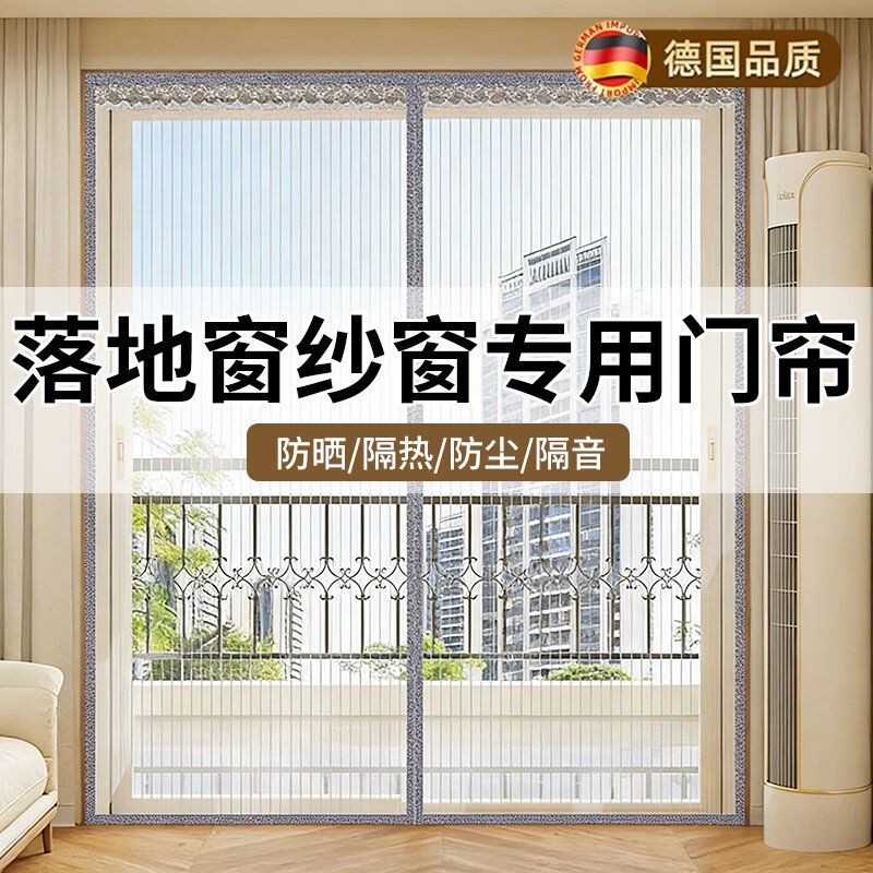 落地纱帘窗金刚纱防蚊门帘子磁吸条强力性纱窗帘自粘门阳台拉门