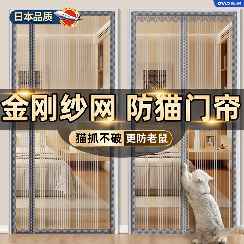 防猫门帘防蚊鼠纱网专用隔离封窗门栏磁吸自粘家用卧室免打孔宠物