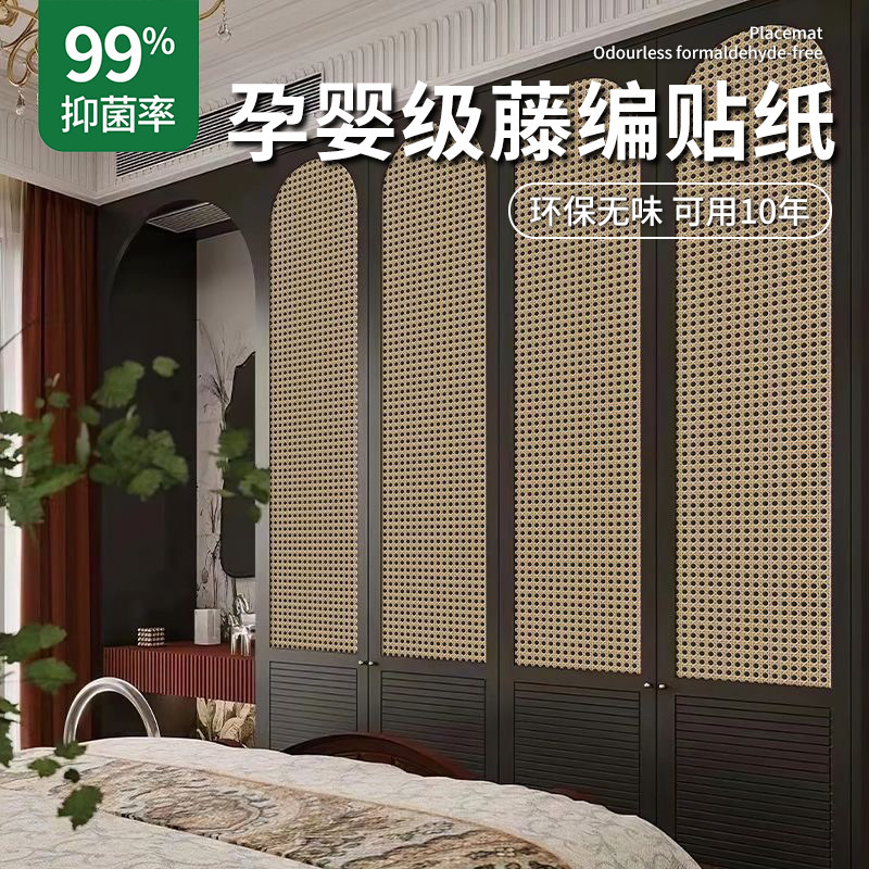 【孕婴级】书柜玻璃改造彷藤编磨砂玻璃贴纸复古装饰电视柜门遮丑