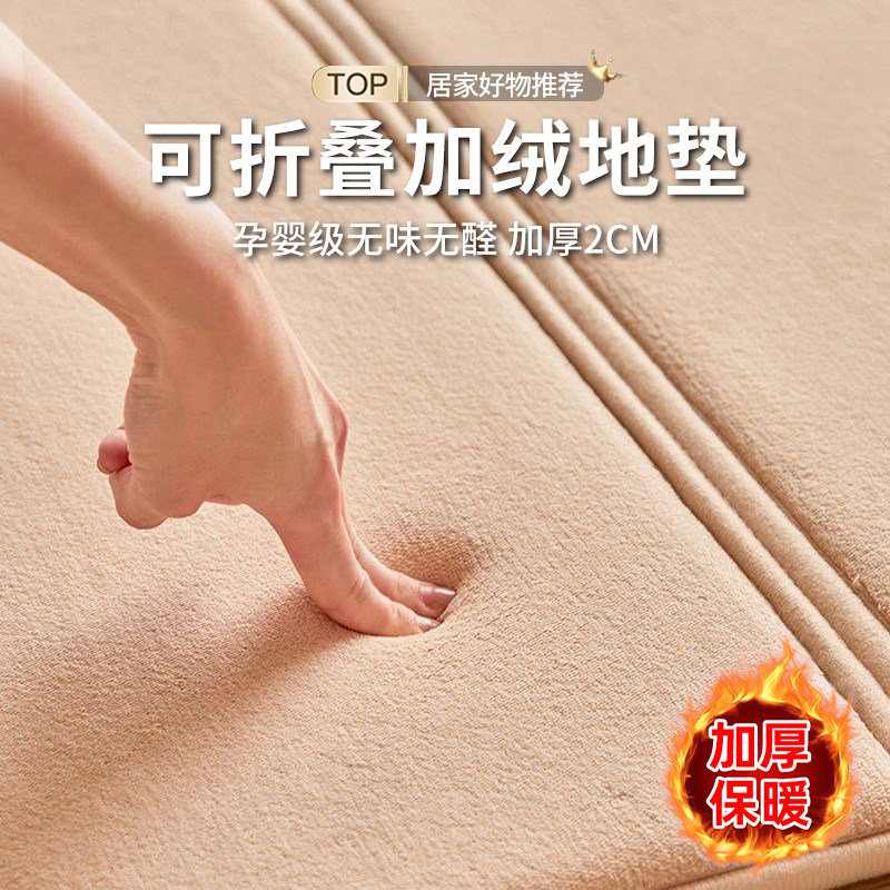 加厚可折叠地垫拼接地毯家用打地舖睡垫婴儿宝宝防摔垫儿童爬行垫