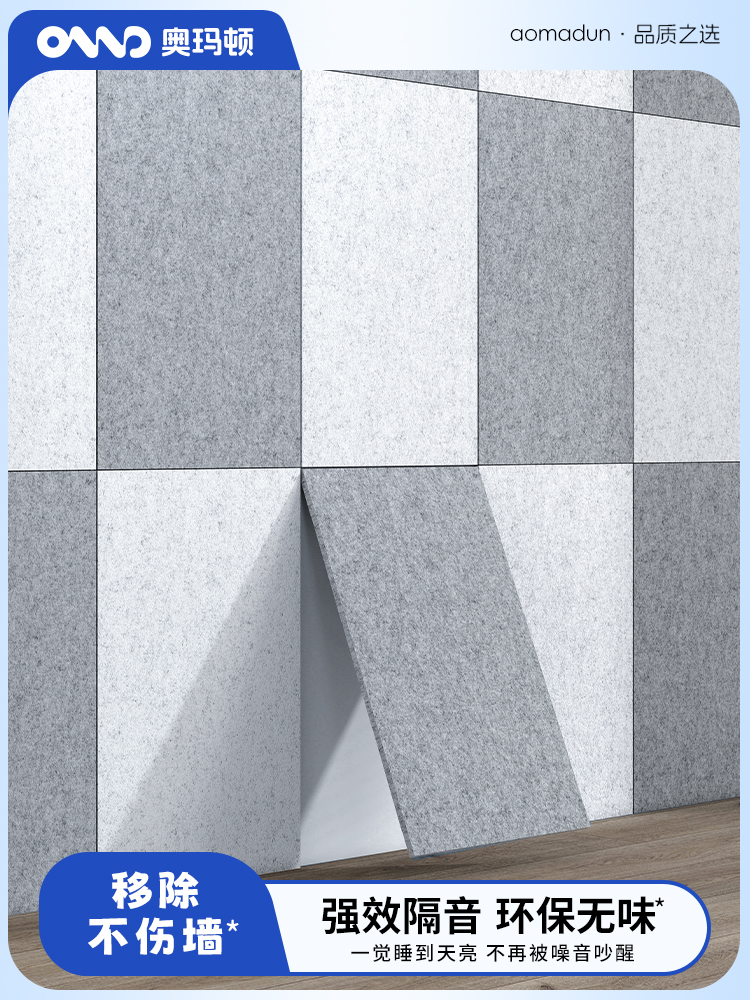 【保温隔音板】新型隔音棉墙贴门贴卧室家专用阻尼毛毡垫超强吸音