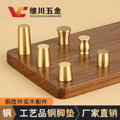 工艺品底座黄铜脚垫小托盘底脚北美黑胡桃木实木纯铜锥形摆件配件