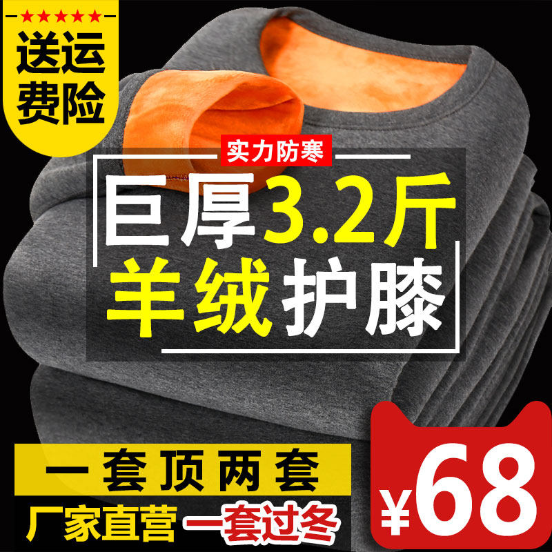 铂丽龙超厚保暖内衣男士加绒加厚套装中老年人大码秋衣裤女冬季