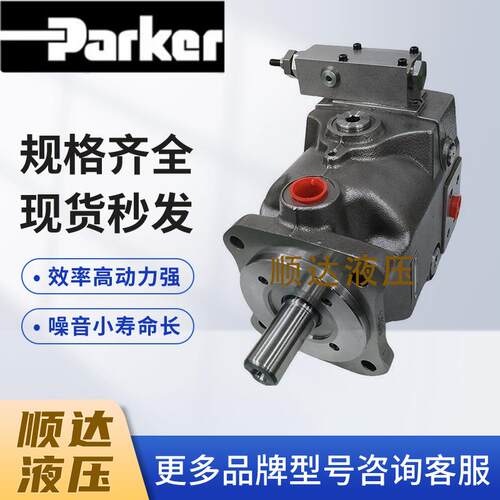 新款派克PARKER 变量柱塞泵PV140R1K1T1NMMC PV270L1K1T1NFWS包邮
