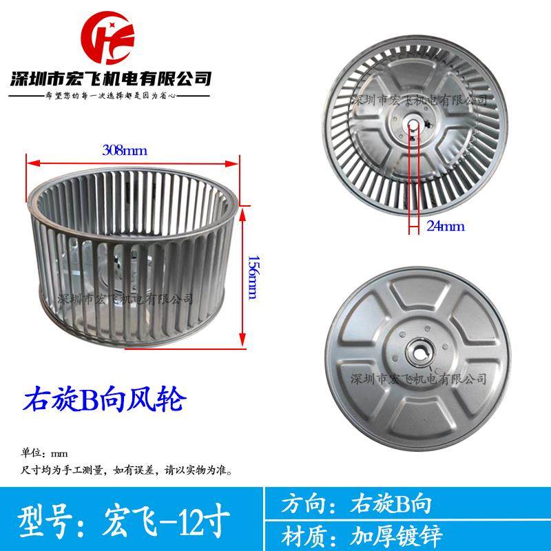 新款宏飞镀锌板不锈钢离心风轮耐用包邮,五金/工具,风机/鼓风机/通风机,淘宝优惠券,粉丝福利购,淘宝优惠卷