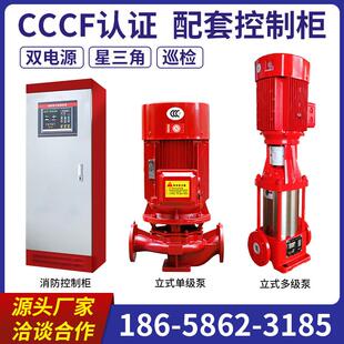 新款XBD消防泵增压稳压设备立式喷淋泵消火栓长轴多级泵柴油包邮