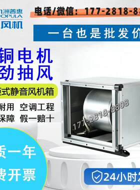 新款 BF低噪音箱柜式管道静音离心风机 促销活动实惠包邮