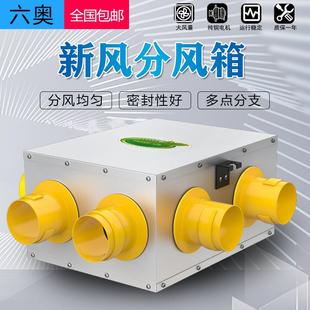 新款新风分风箱一分十金属消音静压箱新风系统分支箱PE管包邮
