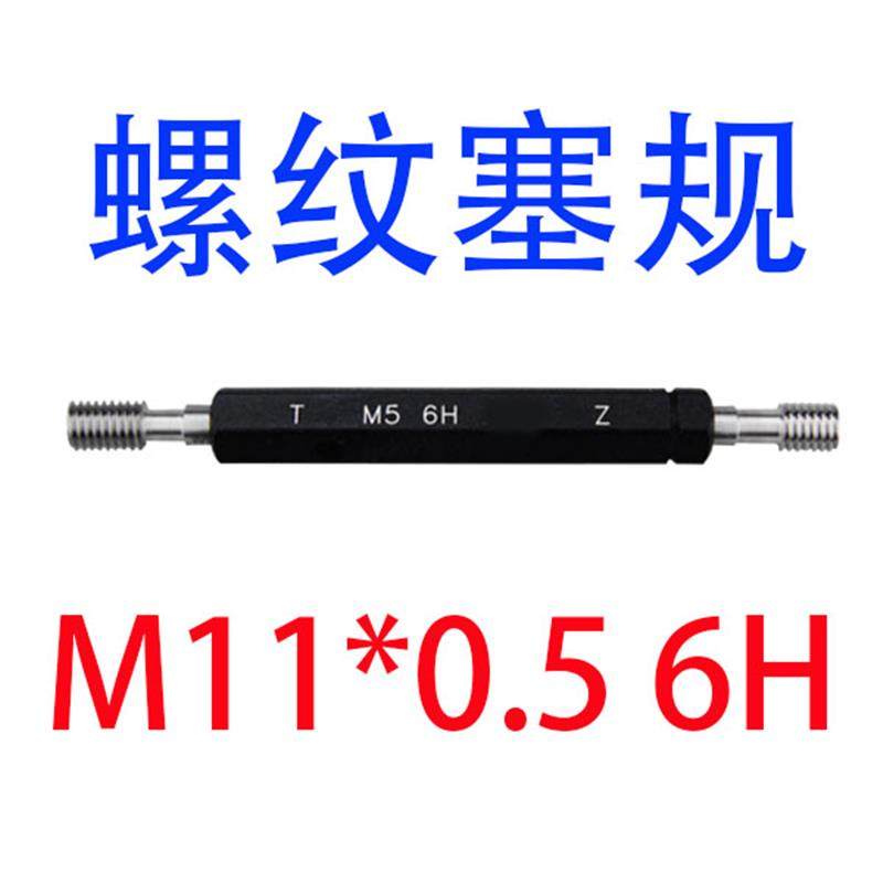 新款螺纹环规塞规M11/12/13/14/15*1.75*1.5*1.25*1*0.75*0.5包邮,五金/工具,量规,淘宝优惠券,粉丝福利购,淘宝优惠卷