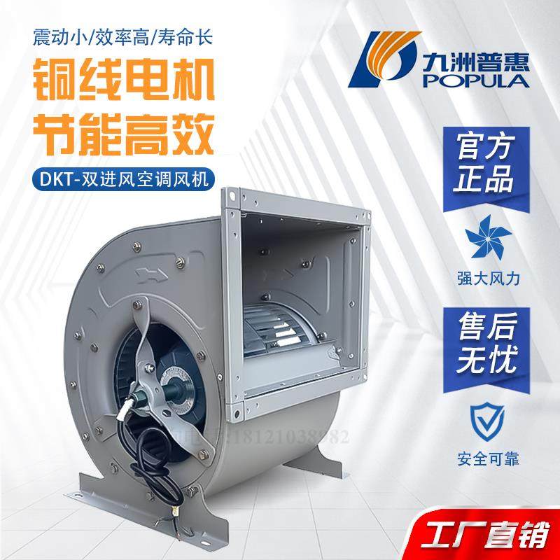 新款DKT双进风外转子低噪音新风净化空调离心风机380包邮,五金/工具,风机/鼓风机/通风机,淘宝优惠券,粉丝福利购,淘宝优惠卷