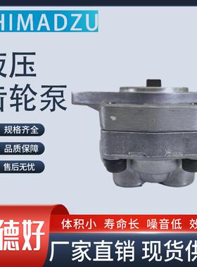 新款供应日本SHIMADZU岛津齿轮泵YP10-3R424 079YP15A16液压包邮