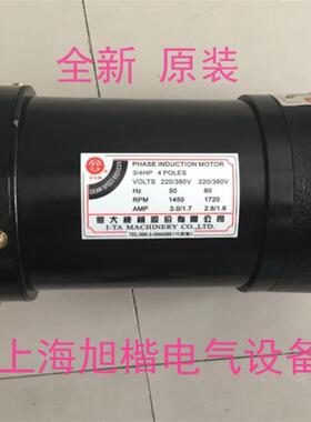 新款BT40 ATC换刀臂电机 刀庫馬達 AEV550 FM22 3/4HP 包邮