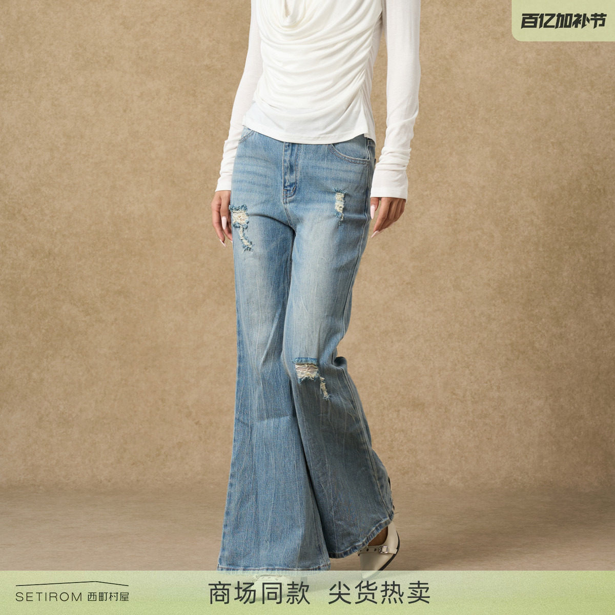 西町村屋韩系长裤女装2025秋季新款扎花破洞牛仔喇叭裤XAAC10019