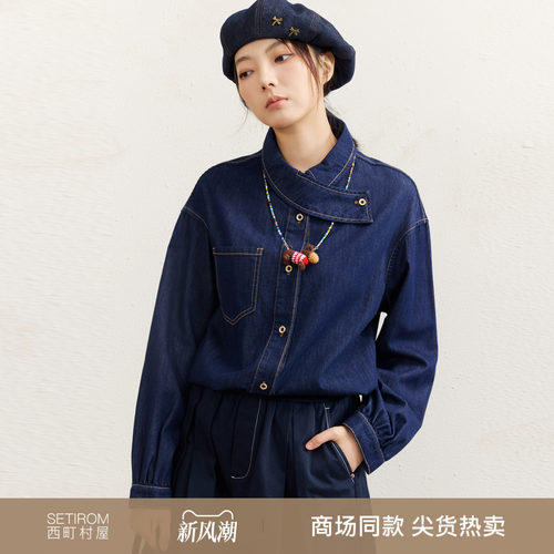 西町村屋复古衬衣女装2026秋季新款牛仔衬衫（含项链）CCBC10020