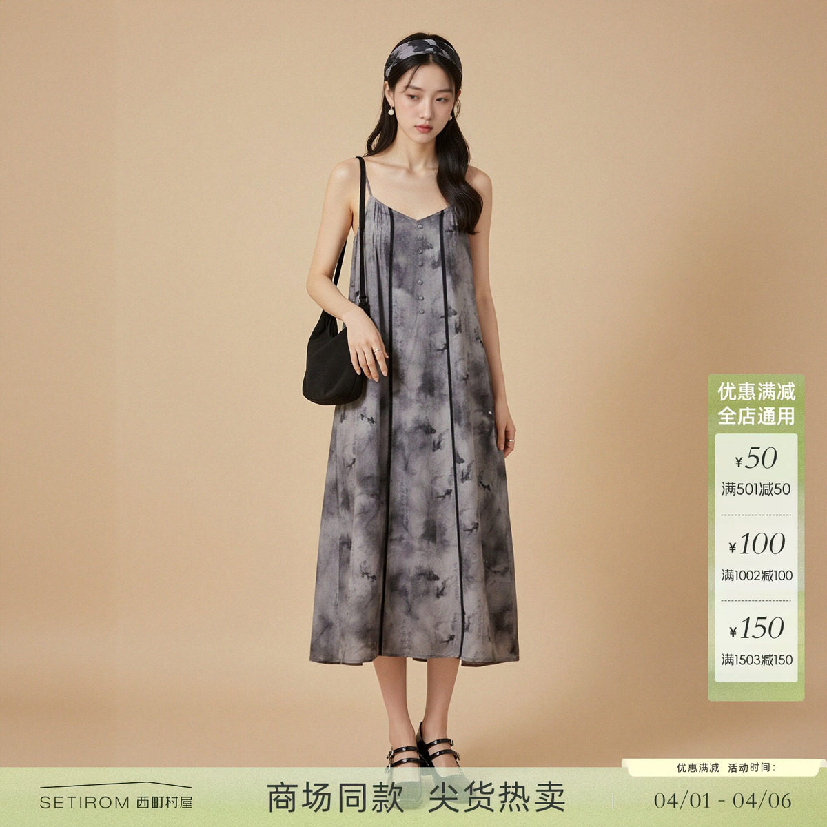 西町村屋复古水墨晕染吊带裙女春夏新款气质长款连衣裙XAAA10176
