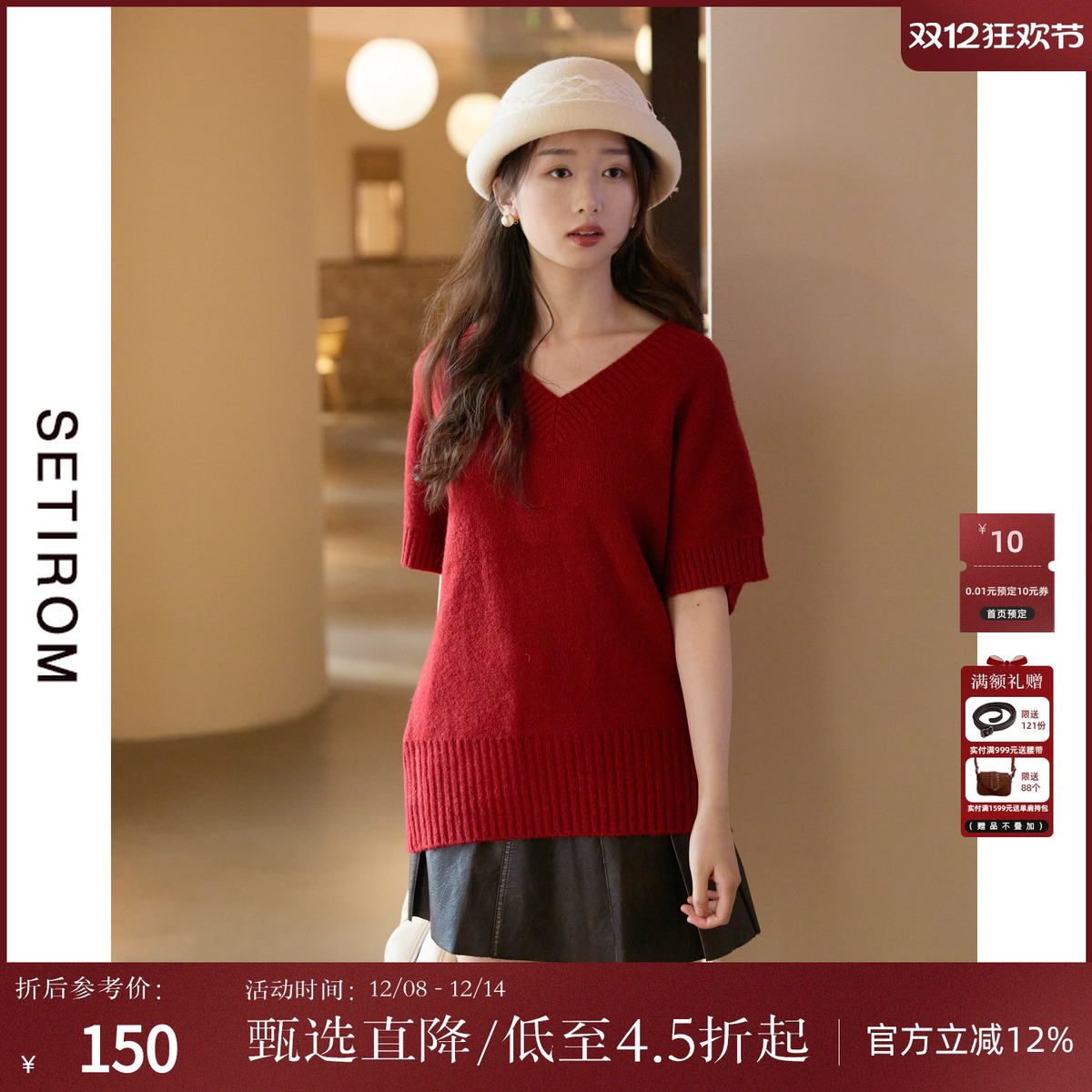 西町村屋复古红色短袖针织衫上衣