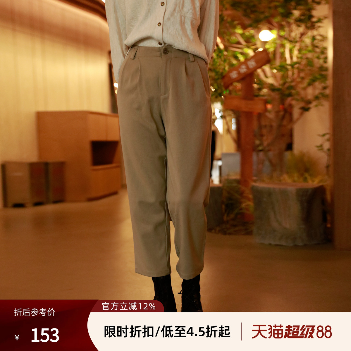 西町村屋极简哈伦裤女装冬季新款质感通勤简约百搭裤子HD8301003