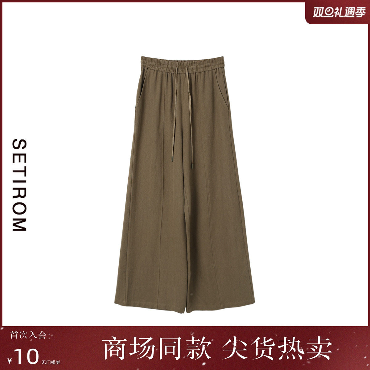 西町村屋复古系带宽松休闲阔腿裤